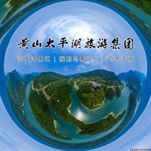 兴山720全景拍摄